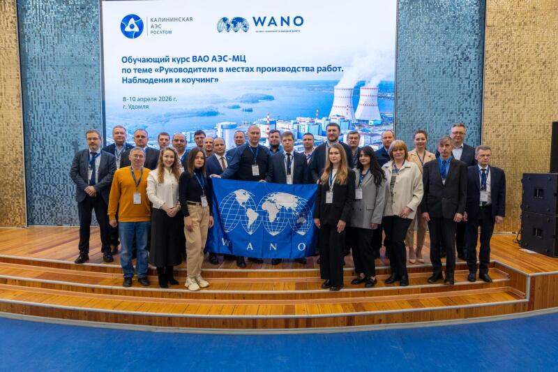 Калининская АЭС стала площадкой для обучения руководителей атомной отрасли навыкам коучинга