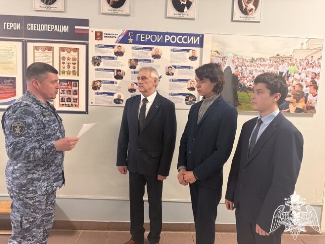 Сотрудники Росгвардии провели семинар для педагогов Тверской области