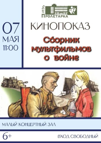 От "Солдатика" до "Настоящего человека": киноленты, вдохновленные подвигами, покажут в Твери
