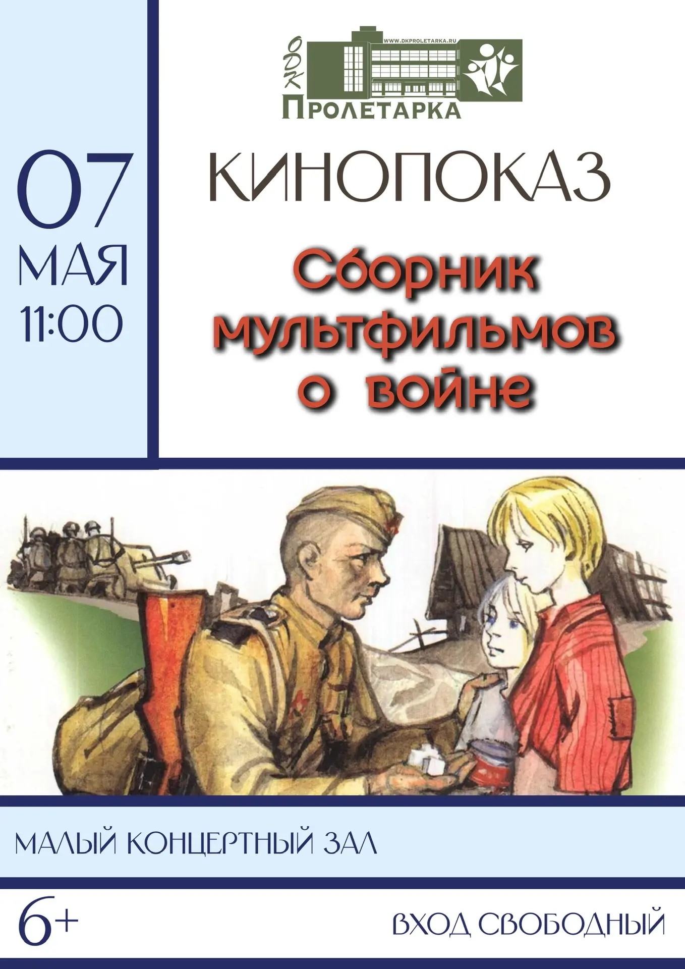 От "Солдатика" до "Настоящего человека": киноленты, вдохновленные подвигами, покажут в Твери