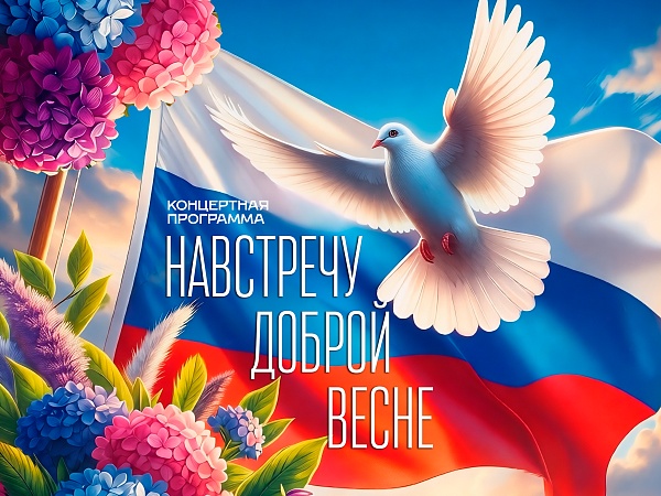 "С верой в Добро": Фонд отметит День рождения и чествует волонтеров масштабной программой