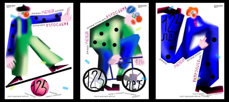 Названы победители конкурса плакатов для фестиваля «Карандаш-фест» из Тверской области