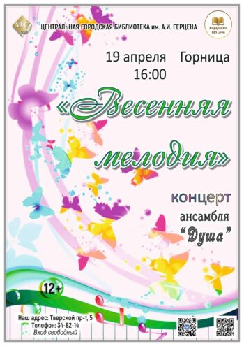 19 апреля в Твери: Вечер искренности и красоты русских романсов