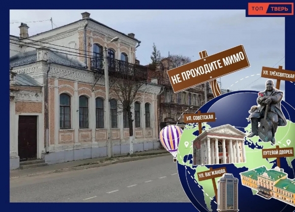 Не проходите мимо: дом в Старице, окутанный легендами