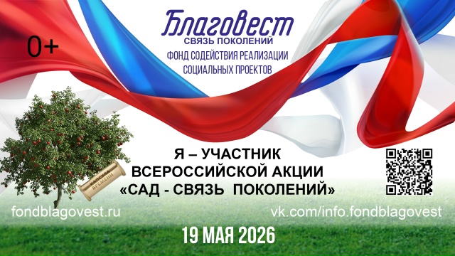 Тверитян зовут посадить деревья в память о героях войны Тверитян зовут посадить деревья в память о героях войны