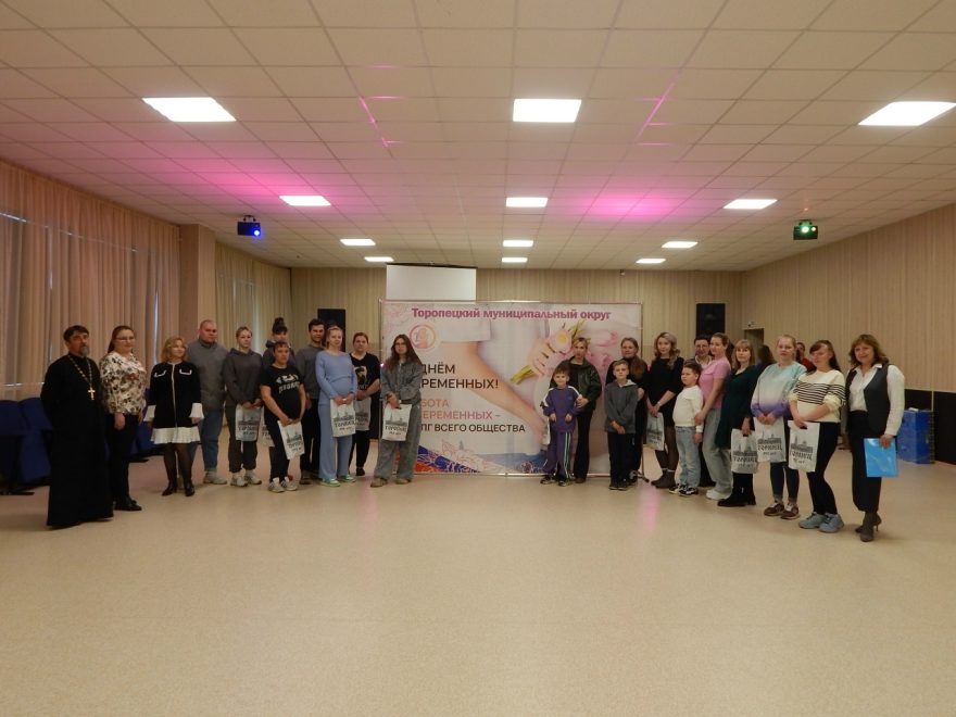 В Торопце прошел праздник будущих мам