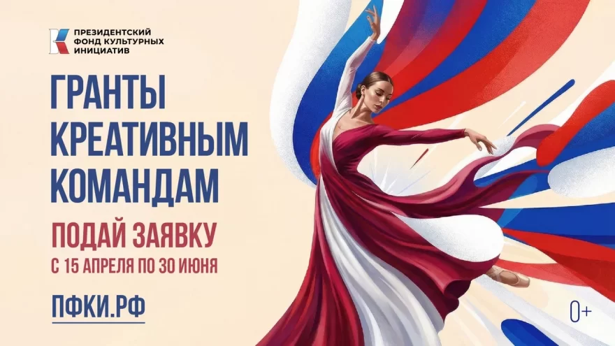 Представители Тверской области могут получить гранты на творческие проекты Представители Тверской области могут получить гранты на творческие проекты