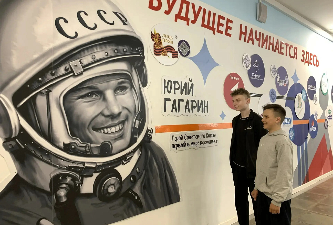 В школах региона прошли «Разговоры о важном» к 65-летию полета Гагарина