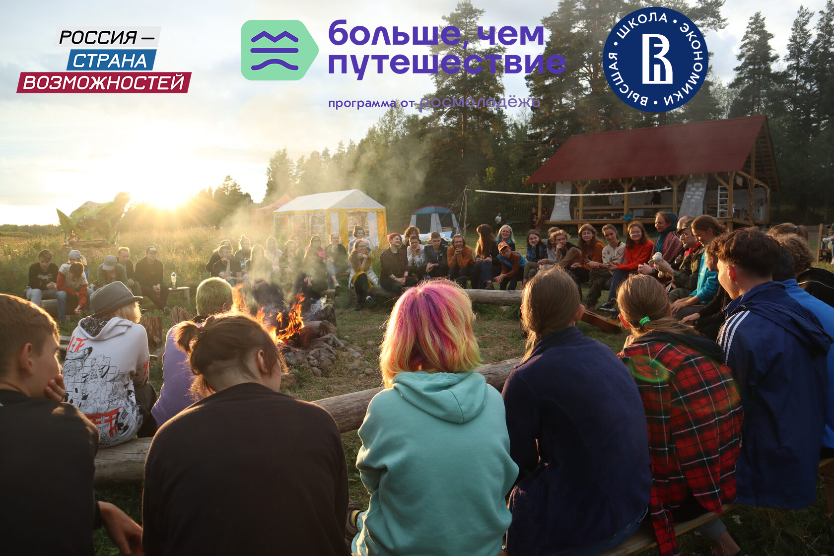 Студентов Твери зовут в экспедиции по России