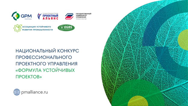 Тверские лидеры поборются за победу в «Формуле проектов»