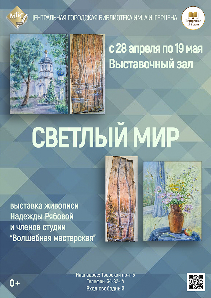 Северная сказка на бересте: в Твери открылась выставка "Светлый мир"