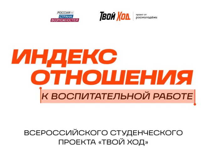 Студенты Тверской области меняют жизнь вузов к лучшему