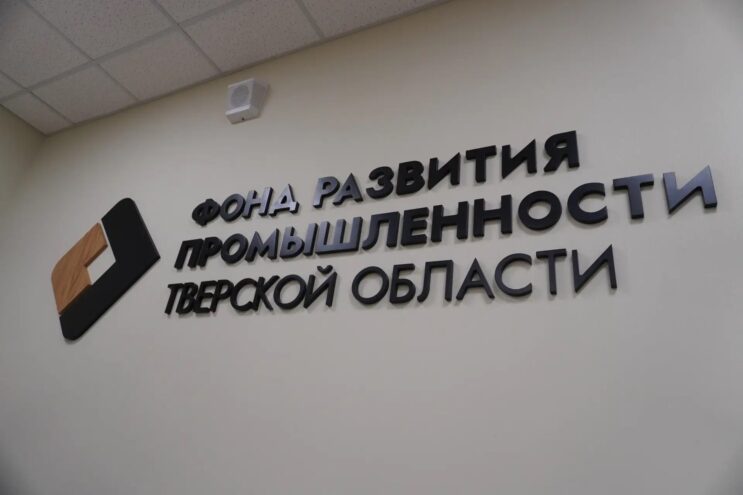 Предприятия Твери узнают о поддержке через канал в MAX