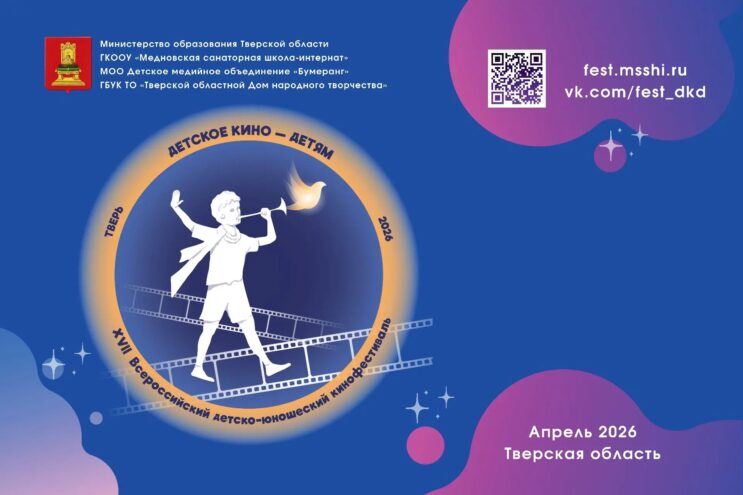 17 регионов России собрал кинофестиваль в Тверской области