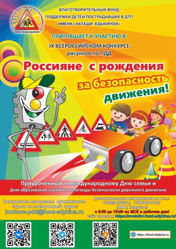 Юных жителей Твери приглашают на конкурс рисунков по ПДД Юных жителей Твери приглашают на конкурс рисунков по ПДД