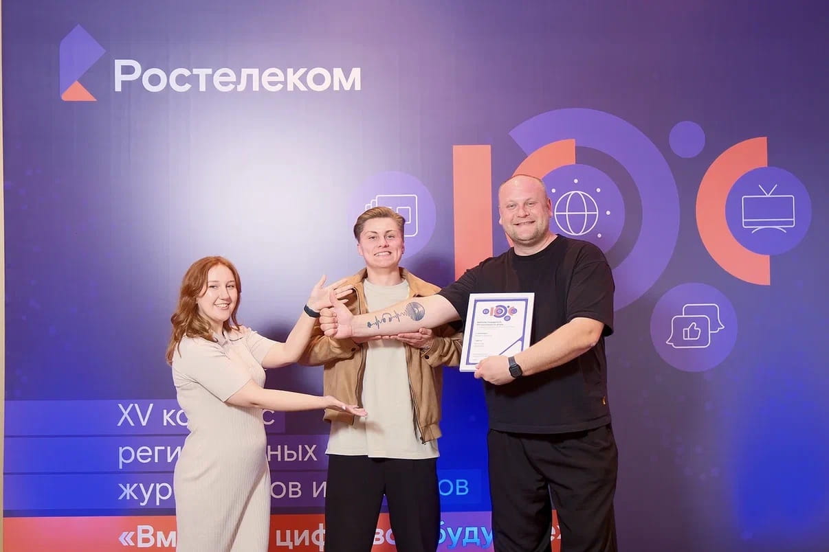 В свете будущего: «Ростелеком» назвал имена лучших журналистов и блогеров ЦФО