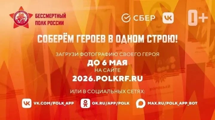 Бессмертный полк в Тверской области пройдёт онлайн 9 мая