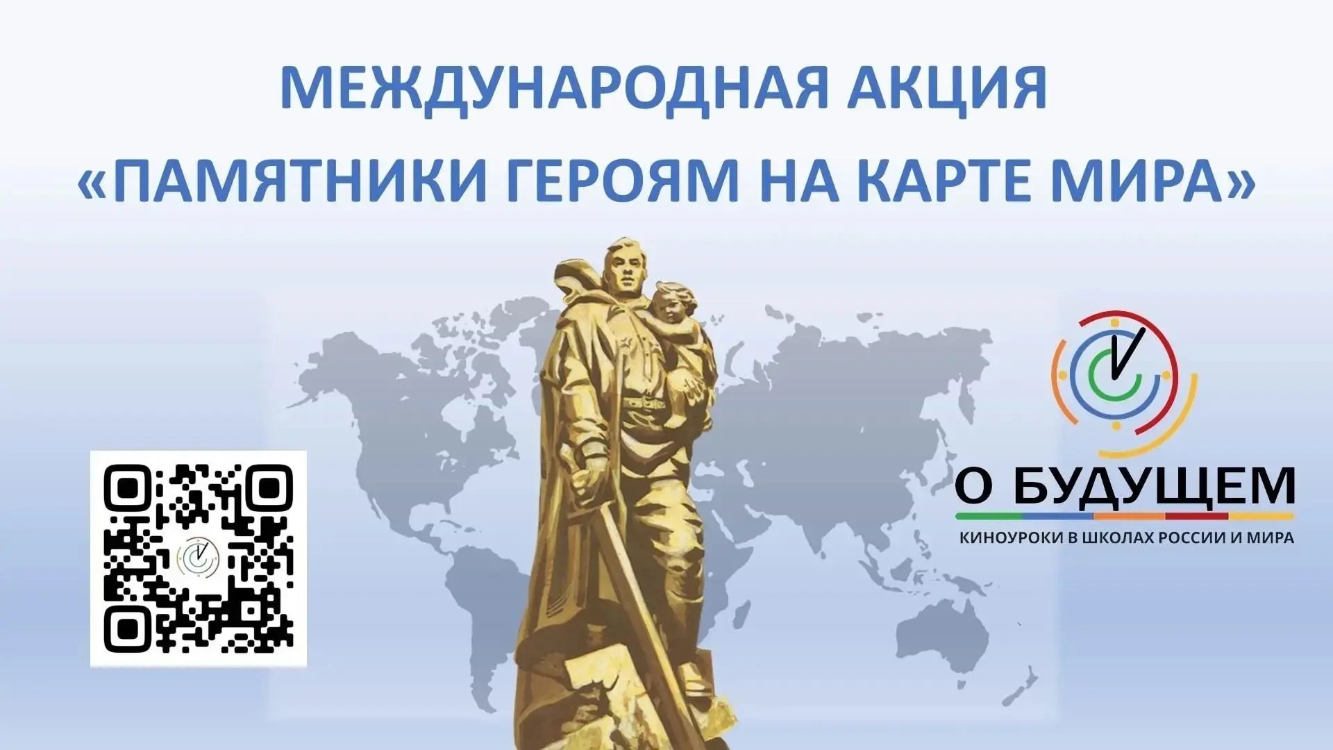 Тверская область стала лидером в акции «Памятники героям»