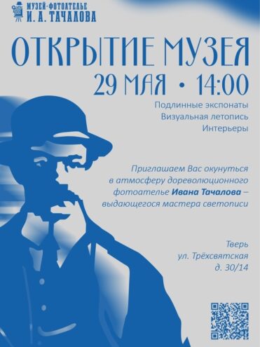Наследие Ивана Тачалова оживает: в старинном здании Твери появится уникальный музей Наследие Ивана Тачалова оживает: в старинном здании Твери появится уникальный музей