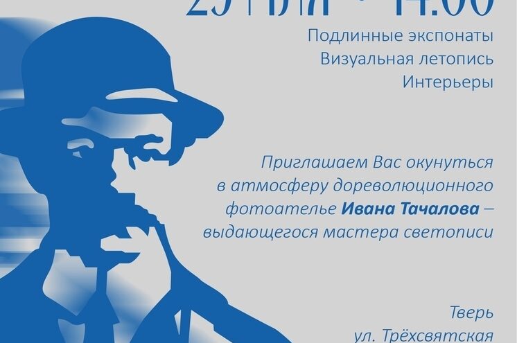 Наследие Ивана Тачалова оживает: в старинном здании Твери появится уникальный музей