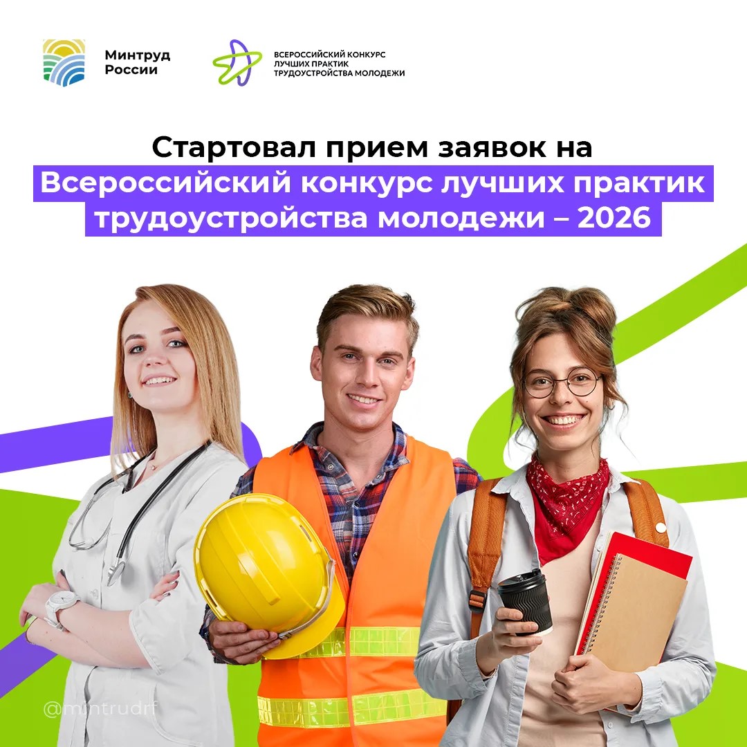 Молодым жителям региона помогут найти работу по специальности