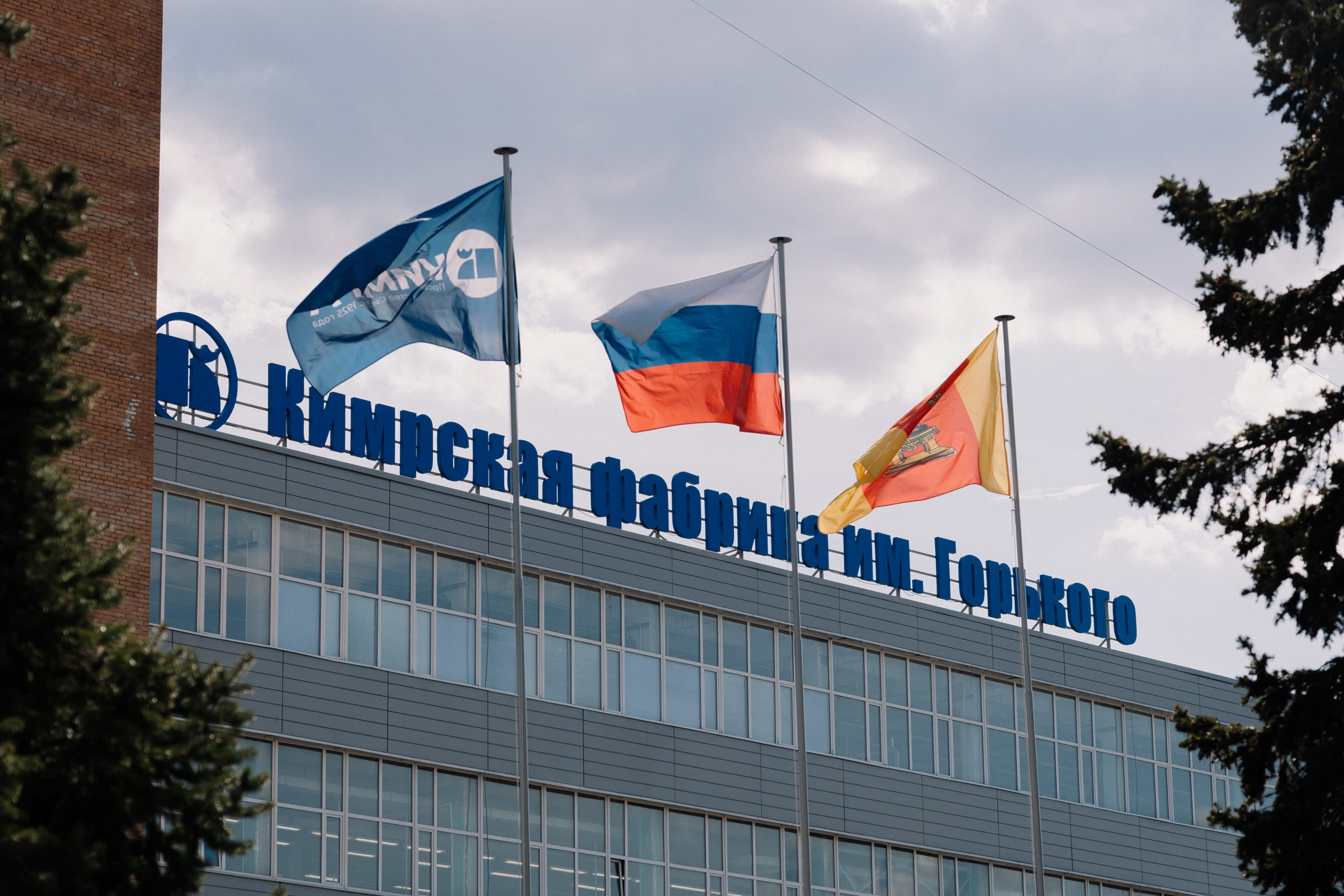 На уникальном предприятии в Кимрах трудятся во благо земли тверской - и всей российской промышленности