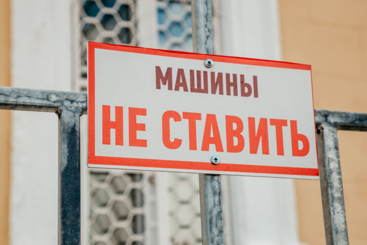 В Осташкове ограничат парковку транспорта В Осташкове ограничат парковку транспорта