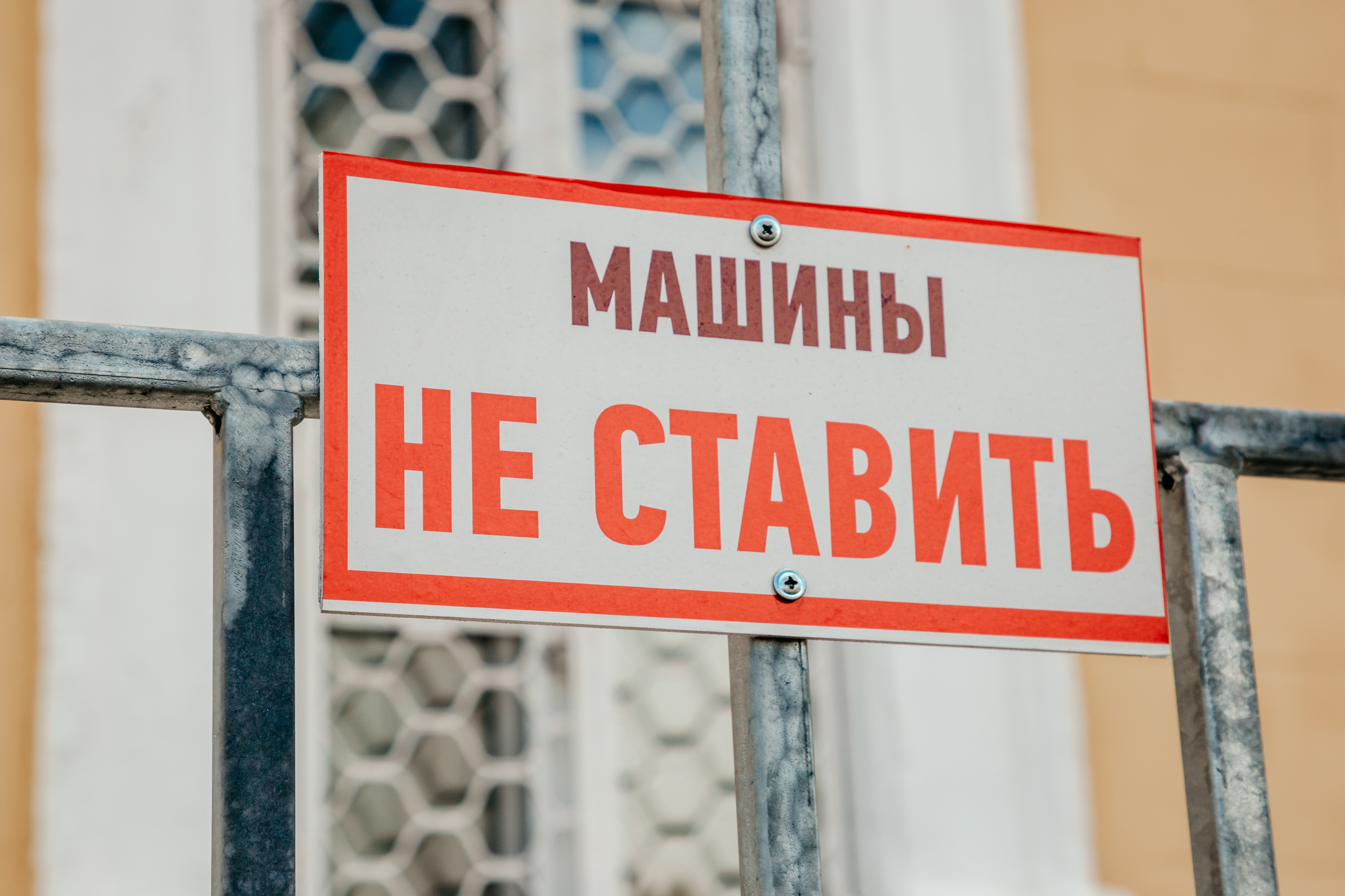 В Осташкове ограничат парковку транспорта В Осташкове ограничат парковку транспорта