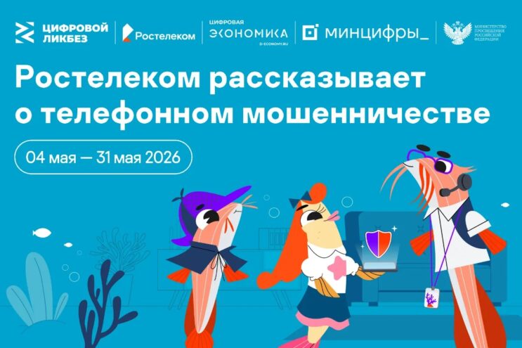 Как научить ребёнка не попадаться на уловки мошенников