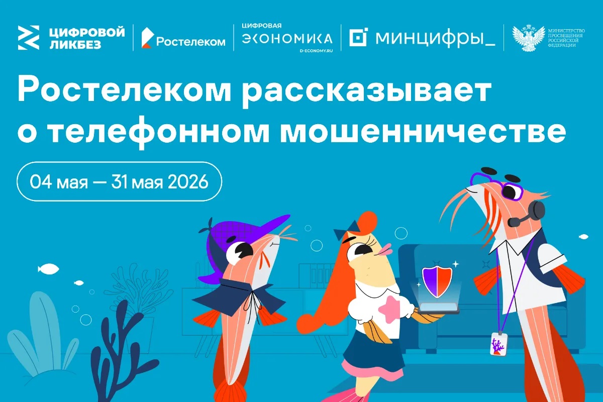 Как научить ребёнка не попадаться на уловки мошенников Как научить ребёнка не попадаться на уловки мошенников