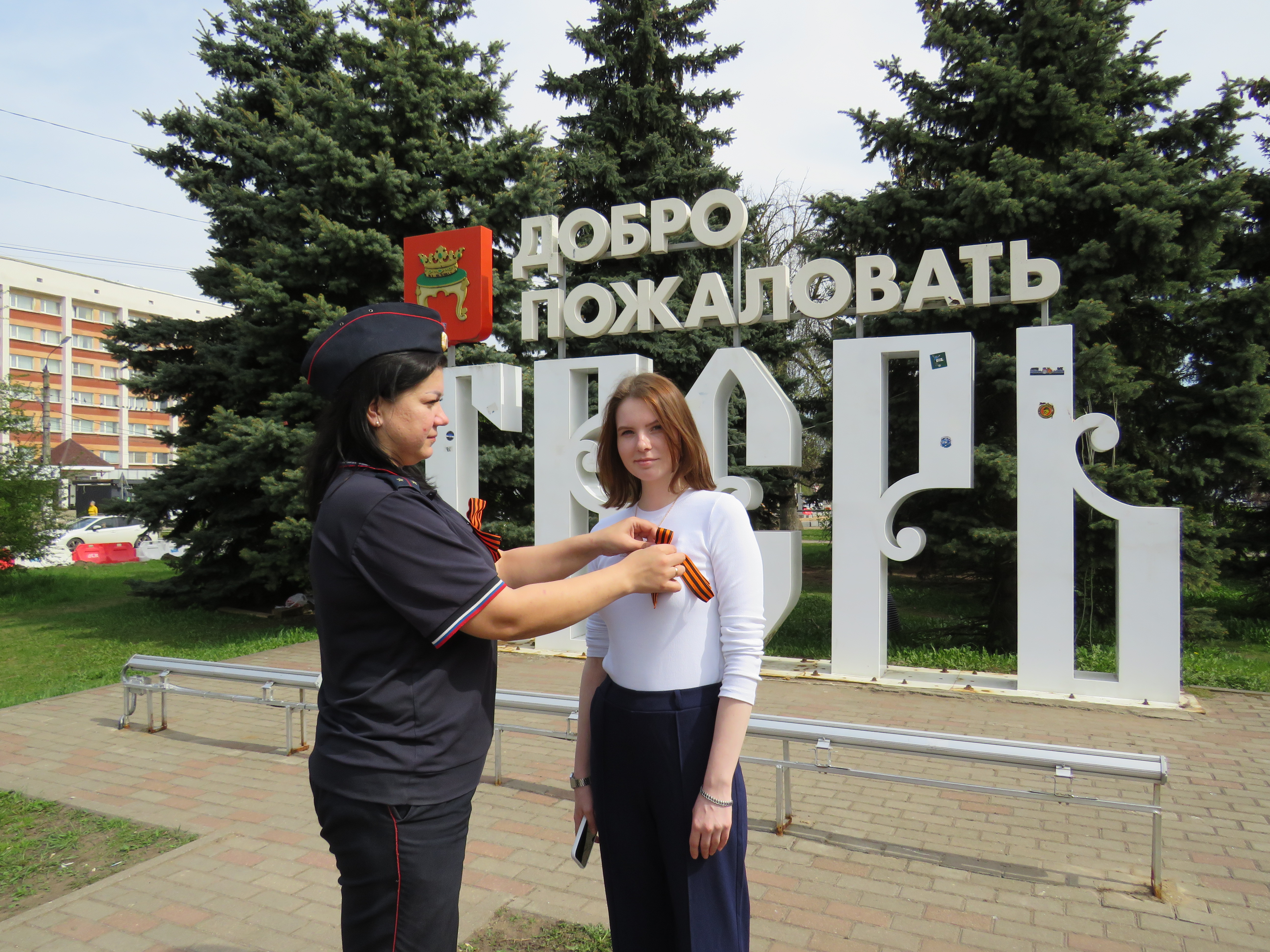 Транспортные полицейские Твери присоединились к Всероссийской акции «Георгиевская ленточка»
