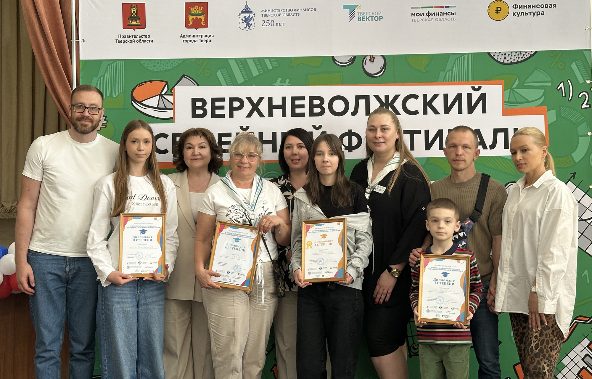 Семьи