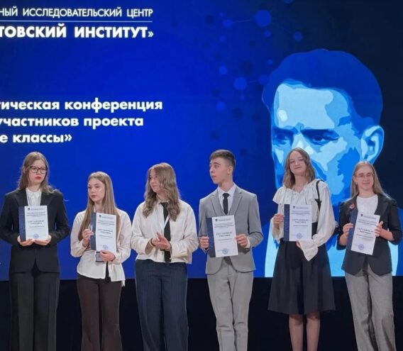 Юные исследователи из Твери победили в проекте Курчатовский класс