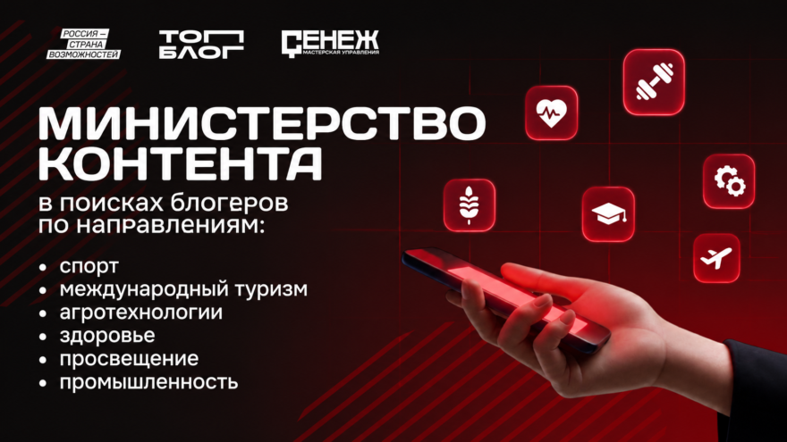 Блогеров Твери зовут в Министерство контента Блогеров Твери зовут в Министерство контента