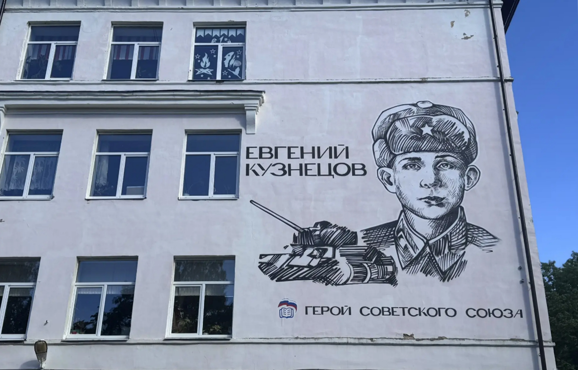 Школе присвоят имя уничтожителя немецких Тигров