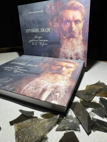 Прощание со стеклом: бесценная коллекция Ивана Тюркина обретает новый дом в Государственном архиве Тверской области Прощание со стеклом: бесценная коллекция Ивана Тюркина обретает новый дом в Государственном архиве Тверской области