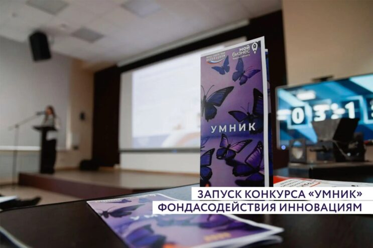 Умники Верхневолжья получат 500 тысяч на свои разработки