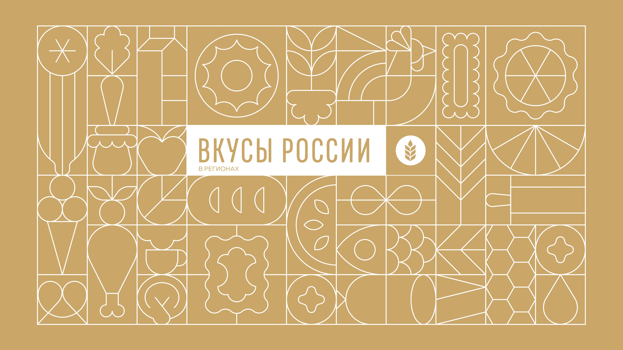 Покажите свои продукты на главном фермерском фестивале