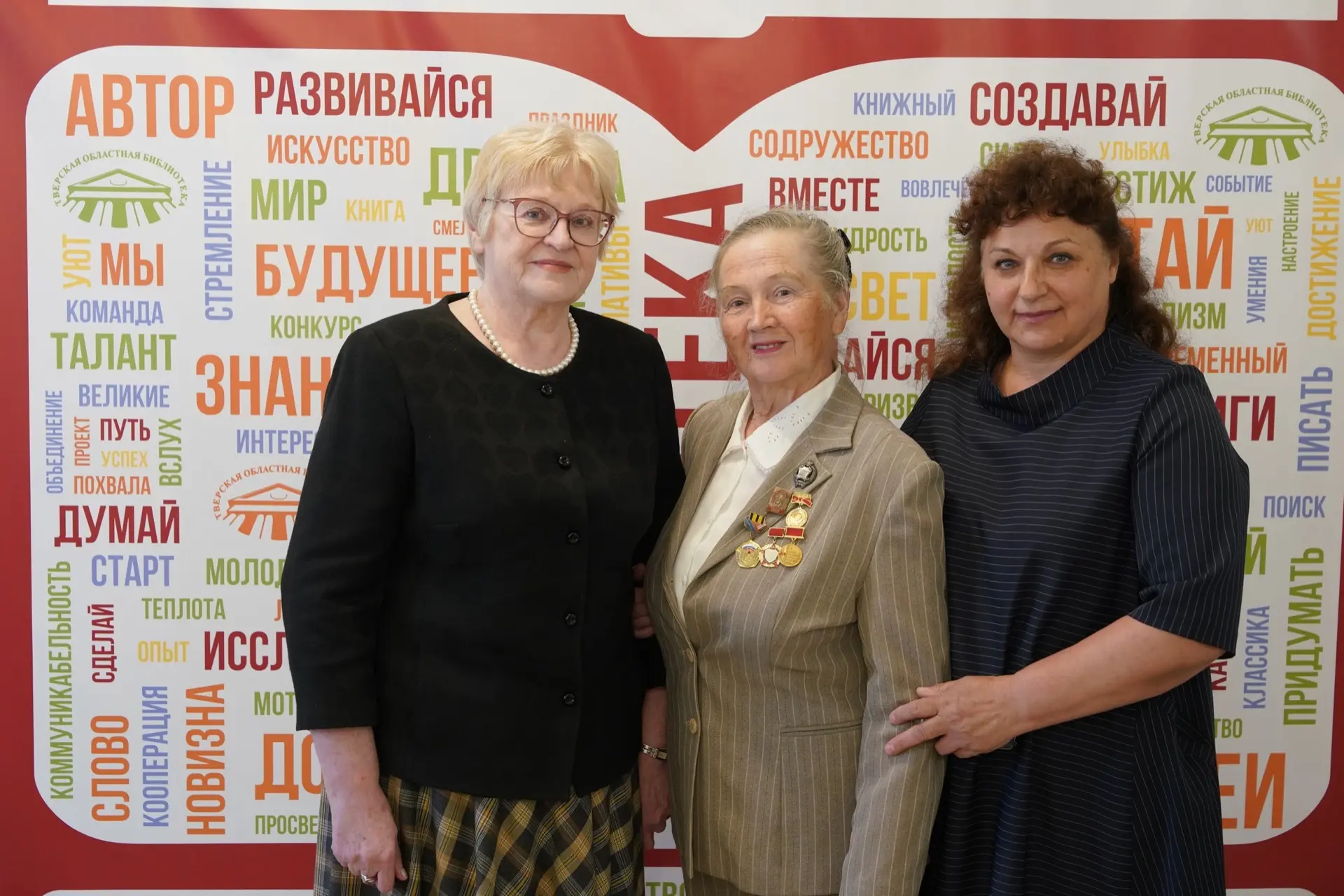 Библиотекари Верхневолжья отметили свой профессиональный праздник в Твери