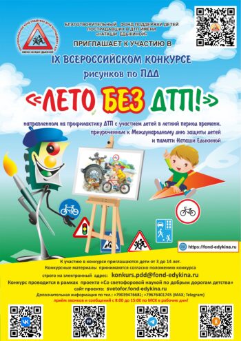 Юных жителей Твери зовут на конкурс рисунков