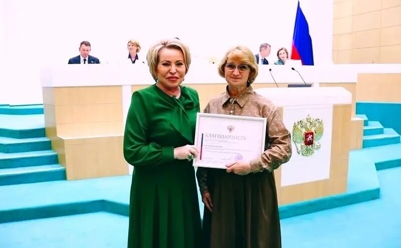 Учитель из Тверской области удостоена благодарности Председателя Совета Федерации