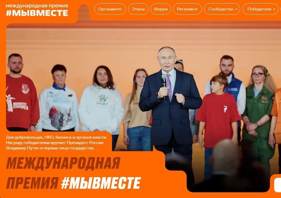 Премия от Путина и миллион на помощь людям Премия от Путина и миллион на помощь людям