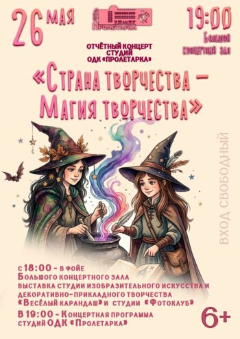 Бесплатный праздник талантов: В Твери пройдет отчетный концерт и выставка 26 мая Бесплатный праздник талантов: В Твери пройдет отчетный концерт и выставка 26 мая