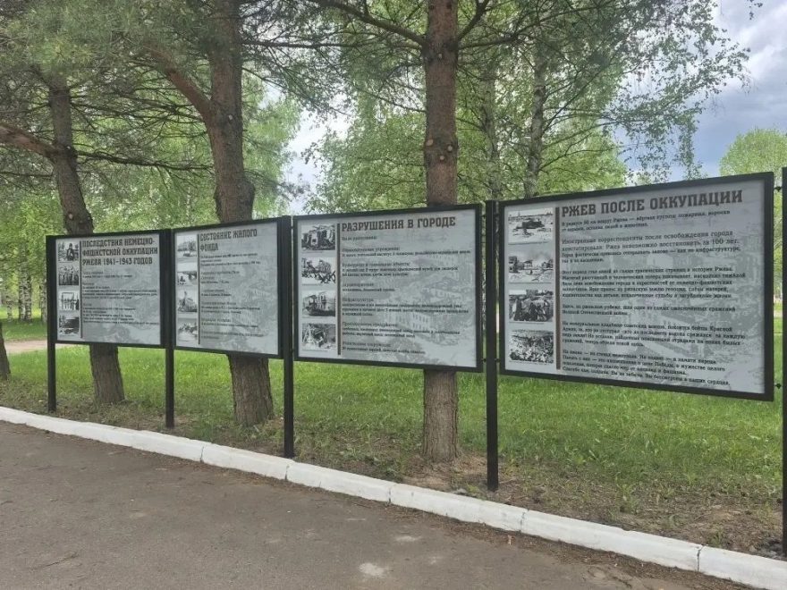 Город Ржев на защите исторической правды Город Ржев на защите исторической правды