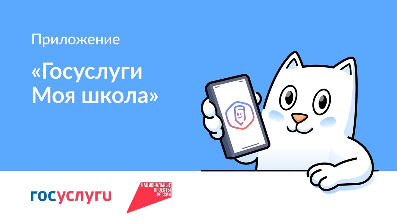 Как родителям Твери узнать больше о школьной жизни детей