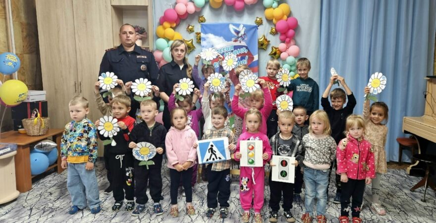 "Ромашки безопасности" расцвели в Торопце: Госавтоинспекция провела мастер-класс для дошкольников