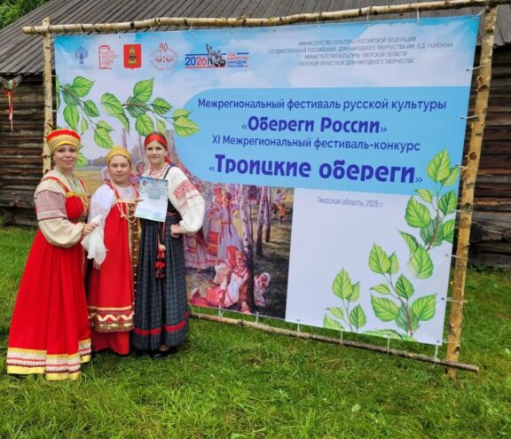 Вышневолоцкие артисты покорили зрителей и жюри на фестивале-конкурсе «Троицкие обереги» Вышневолоцкие артисты покорили зрителей и жюри на фестивале-конкурсе «Троицкие обереги»