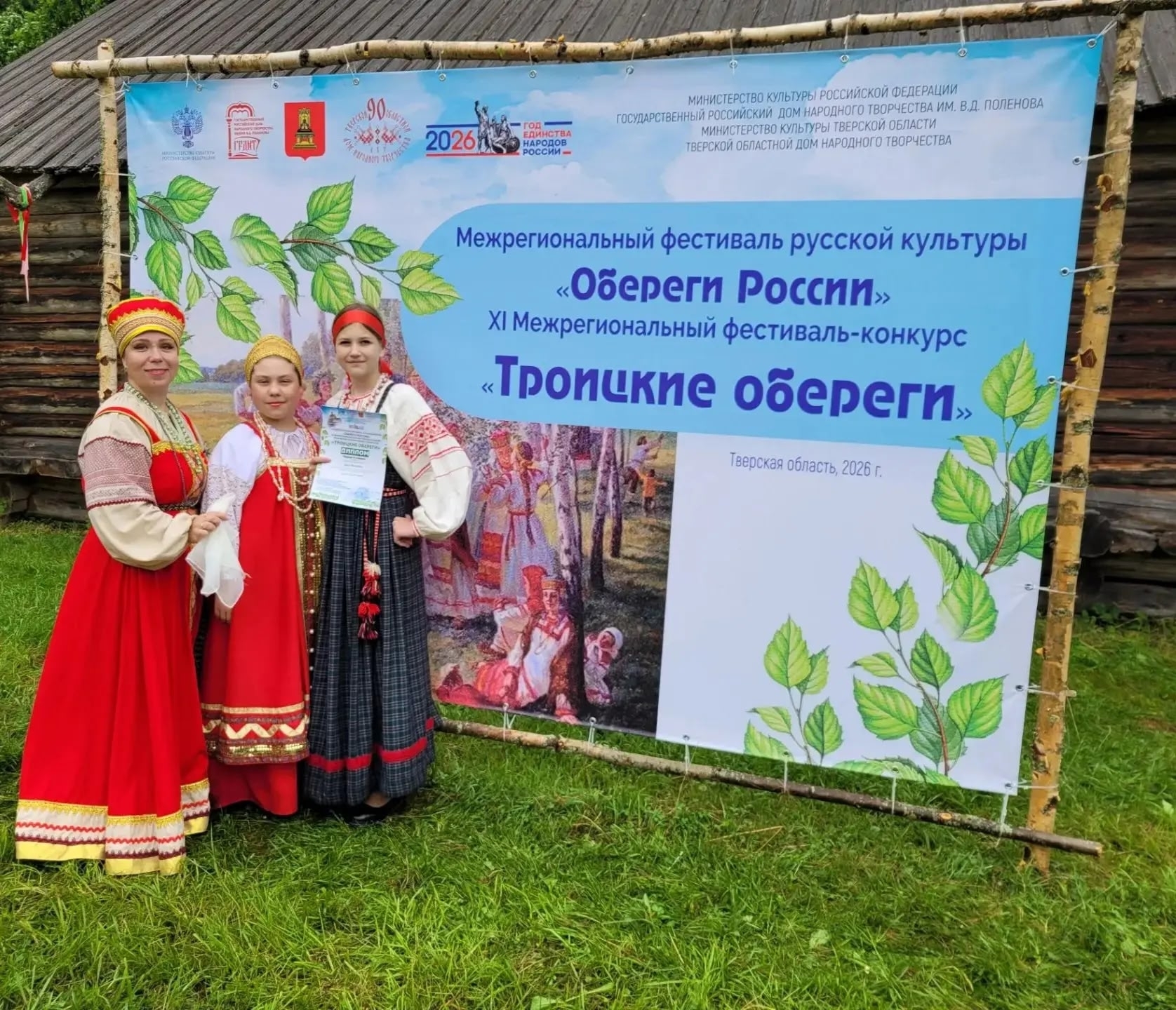 Вышневолоцкие артисты покорили зрителей и жюри на фестивале-конкурсе «Троицкие обереги» Вышневолоцкие артисты покорили зрителей и жюри на фестивале-конкурсе «Троицкие обереги»