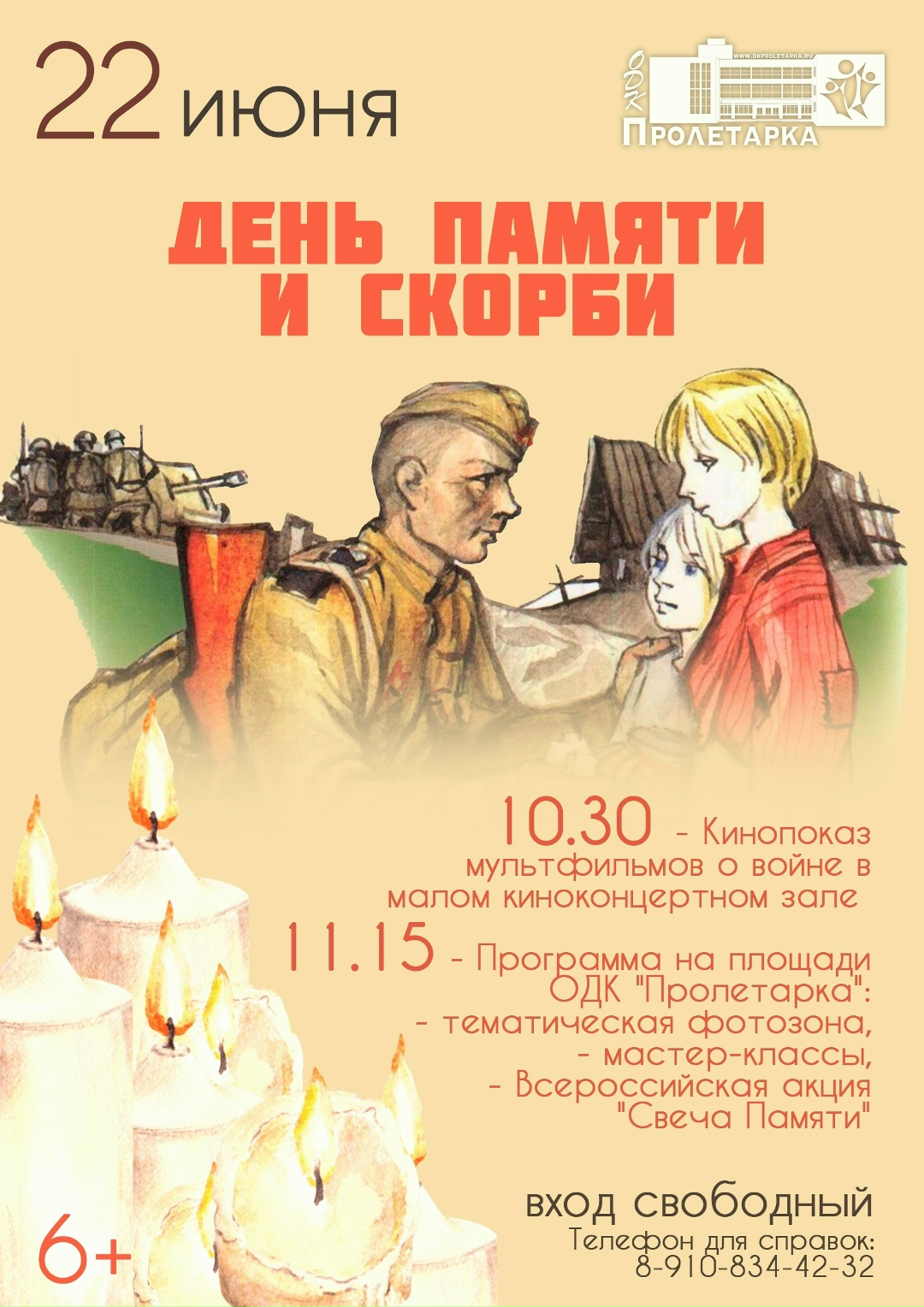 "Голубь мира" и "Свеча памяти": Как в Твери отметят День памяти с юными россиянами "Голубь мира" и "Свеча памяти": Как в Твери отметят День памяти с юными россиянами