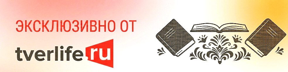 Тайная книжная распродажа года откроется в Твери на 3 дня